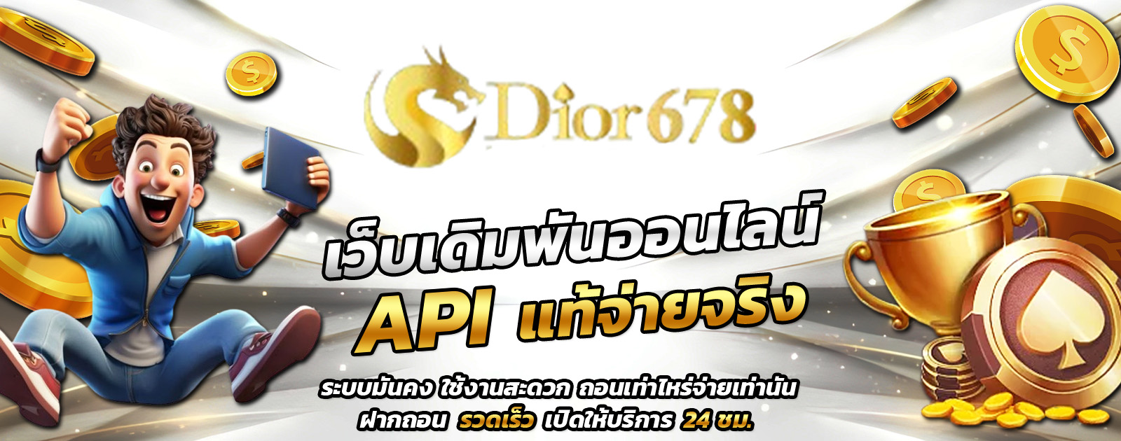 ปกช้อน 1 m69
