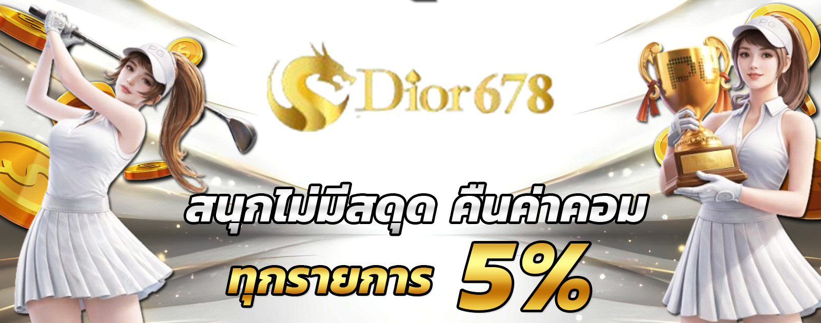 ปกช้อน 2 m69